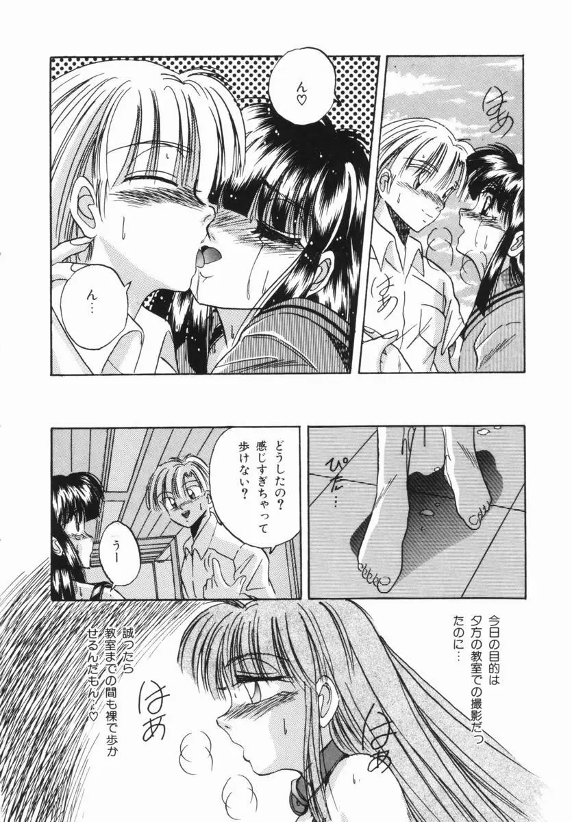 春宵一刻 Page.79