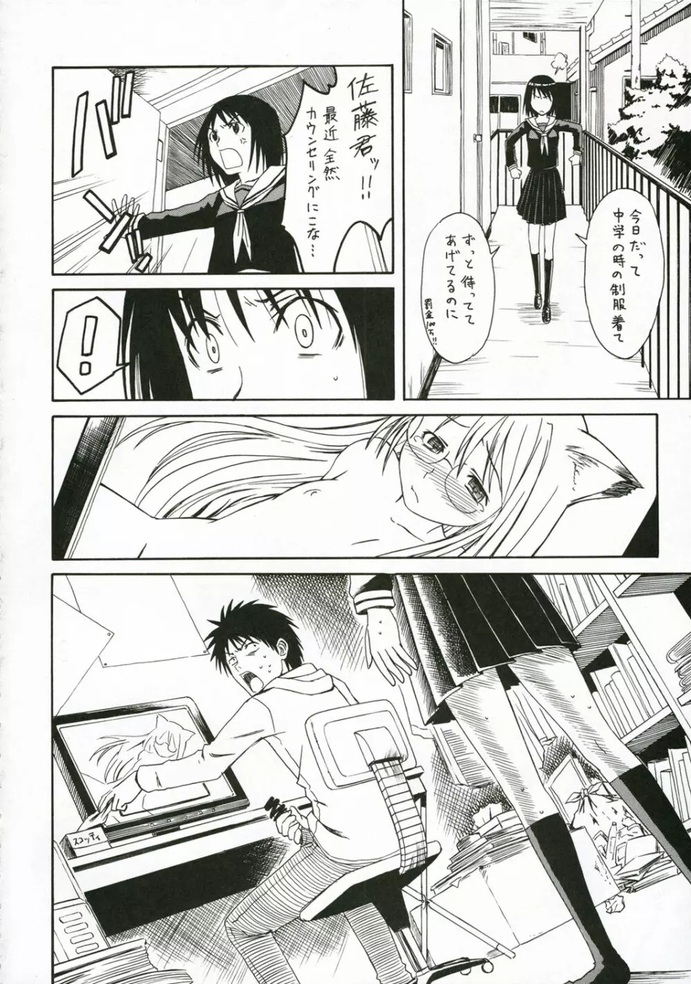 ノベルグラフィックス2006 Page.3