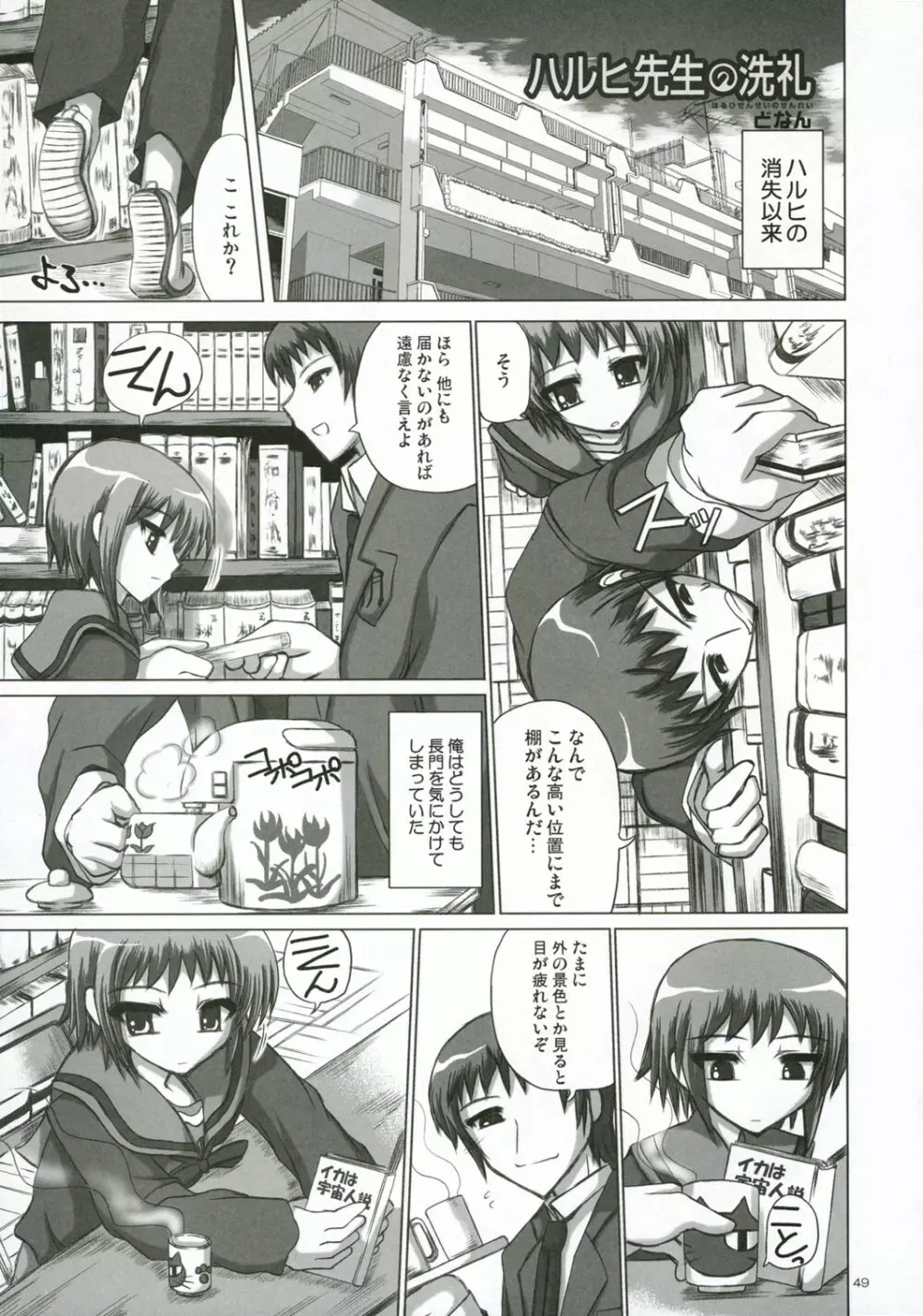 ノベルグラフィックス2006 Page.48