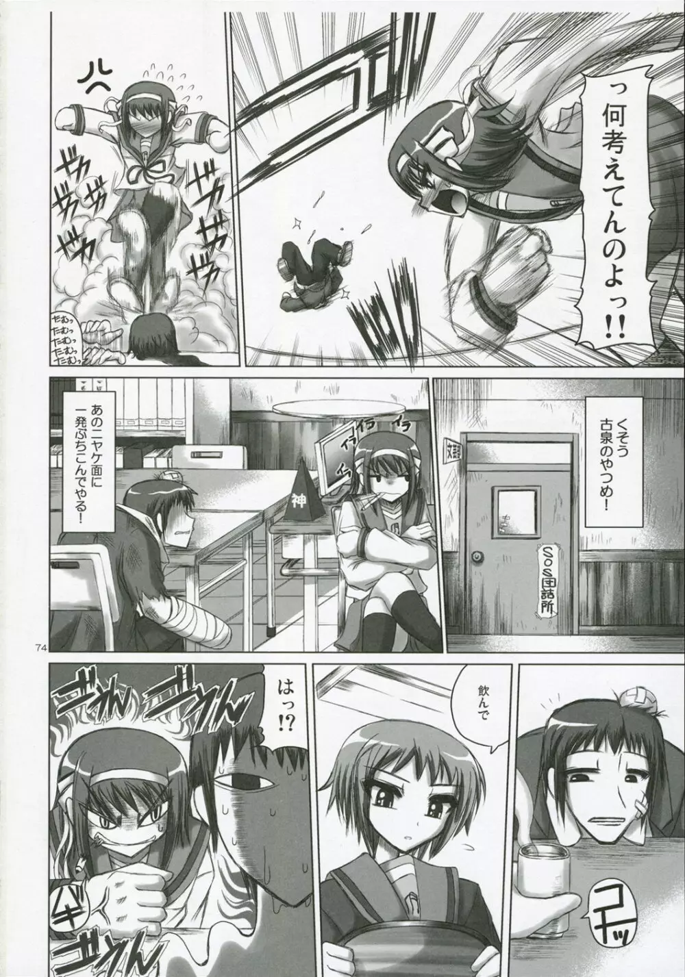 ノベルグラフィックス2006 Page.73