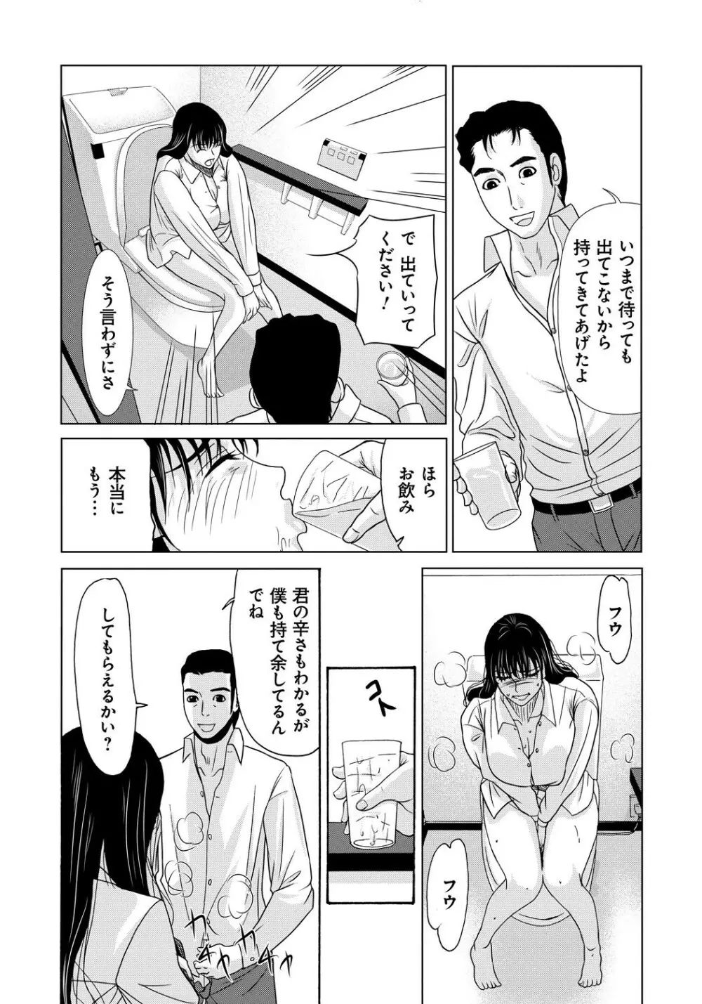 母が白衣を脱ぐとき 4 Page.104