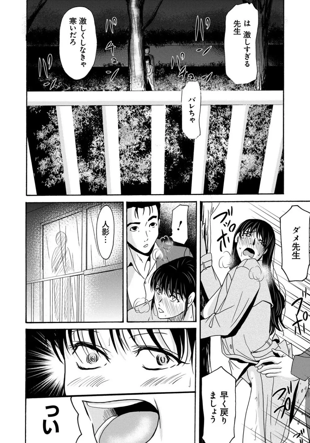 母が白衣を脱ぐとき 4 Page.135