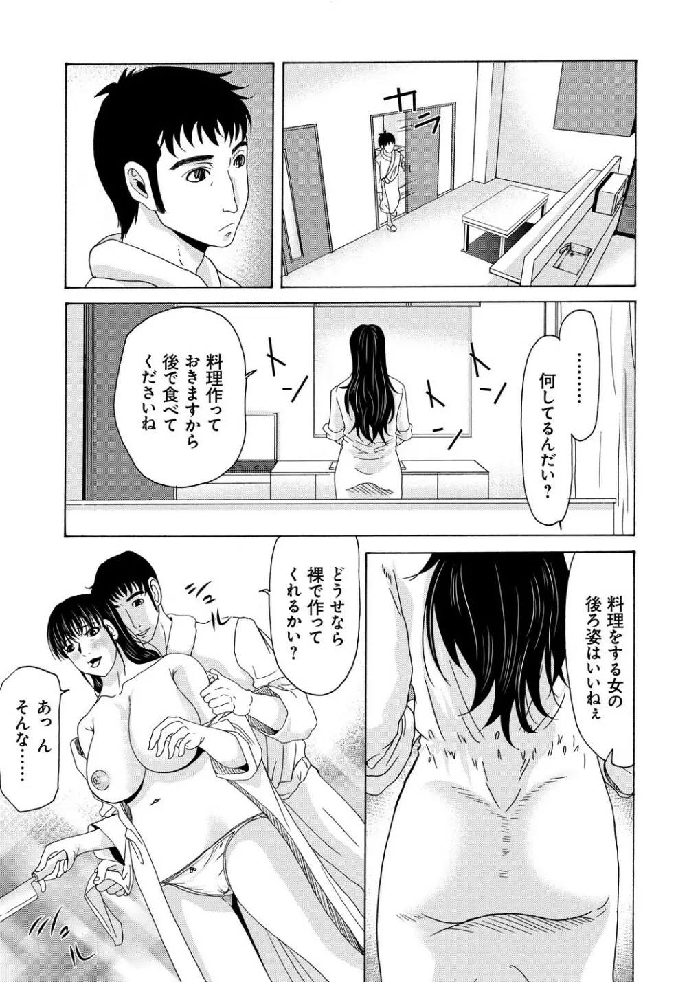 母が白衣を脱ぐとき 4 Page.162