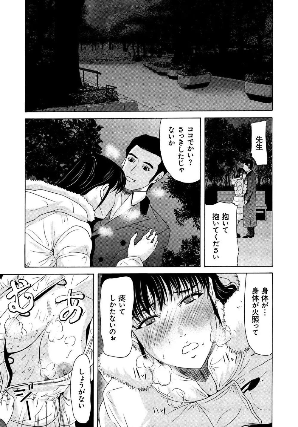 母が白衣を脱ぐとき 4 Page.174