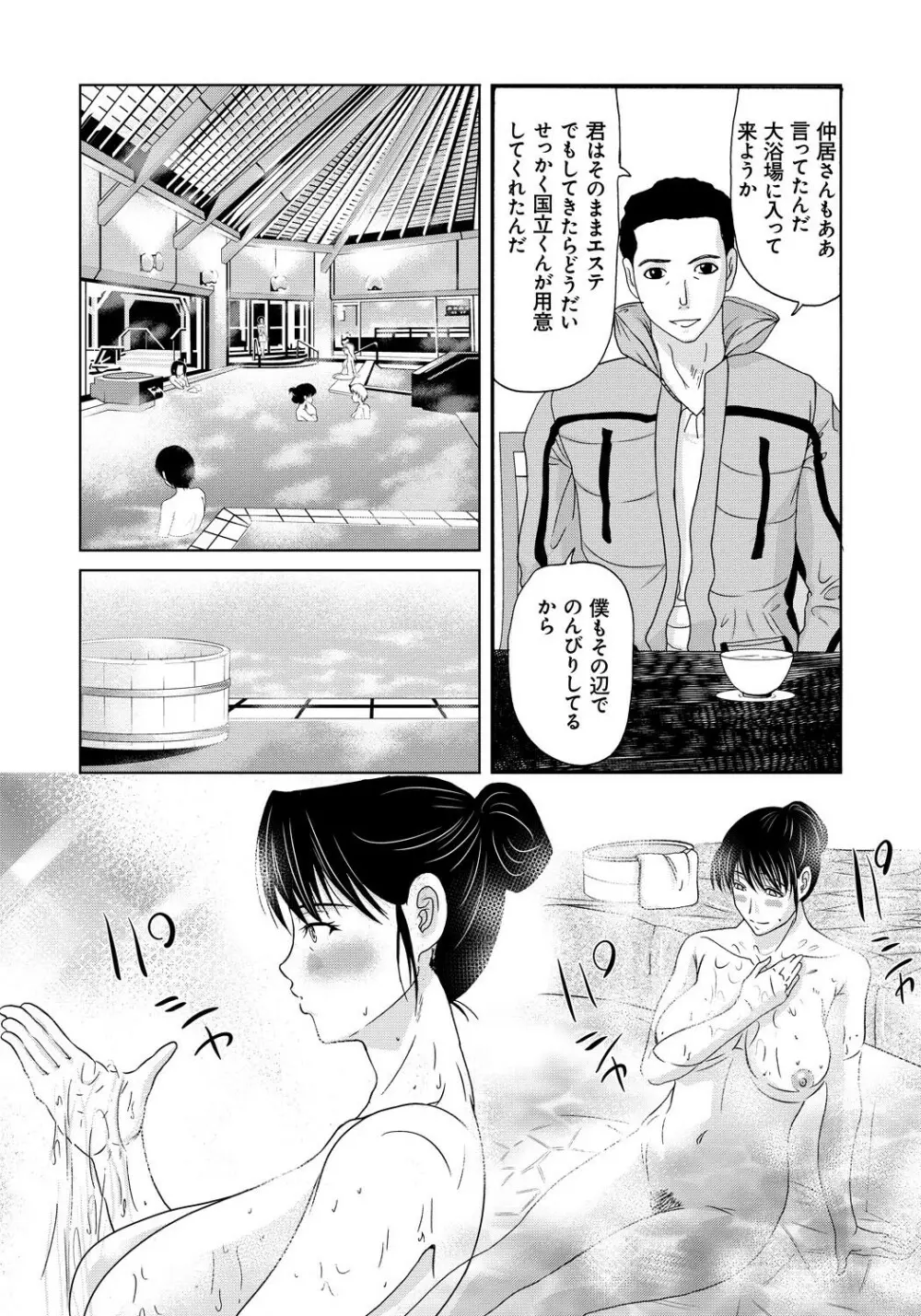 母が白衣を脱ぐとき 4 Page.185