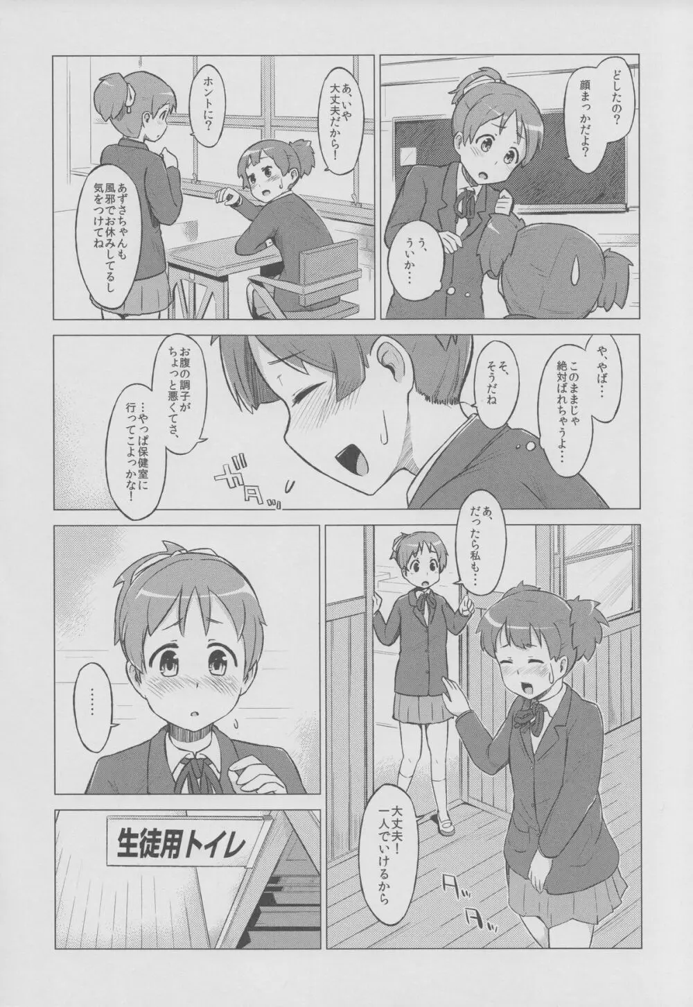 UI×JUN×AZU Page.15