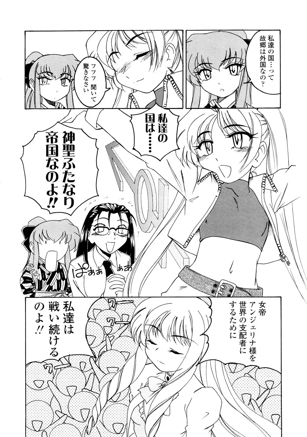 ふたなりイエスタディ Page.126
