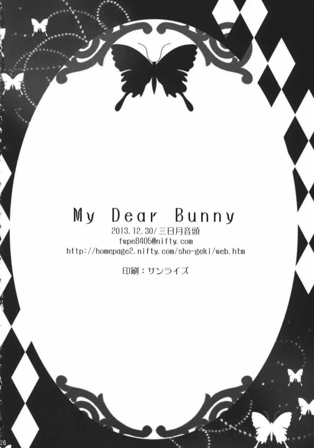 My Dear Bunny Page.25