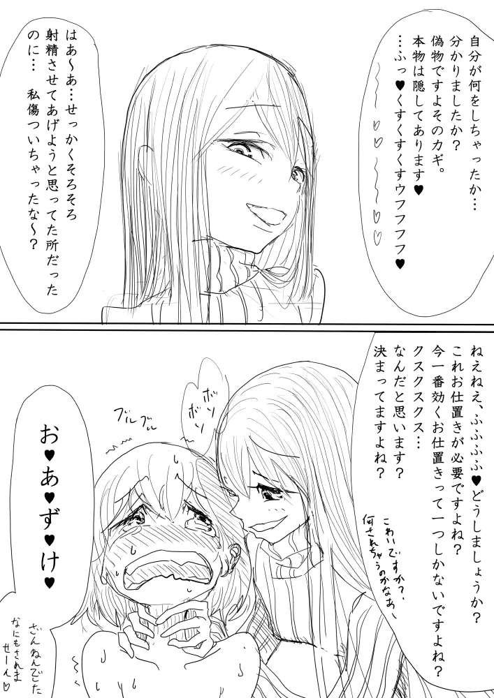 男の娘が後輩に虐めぬかれるエロ漫画の続き Page.14