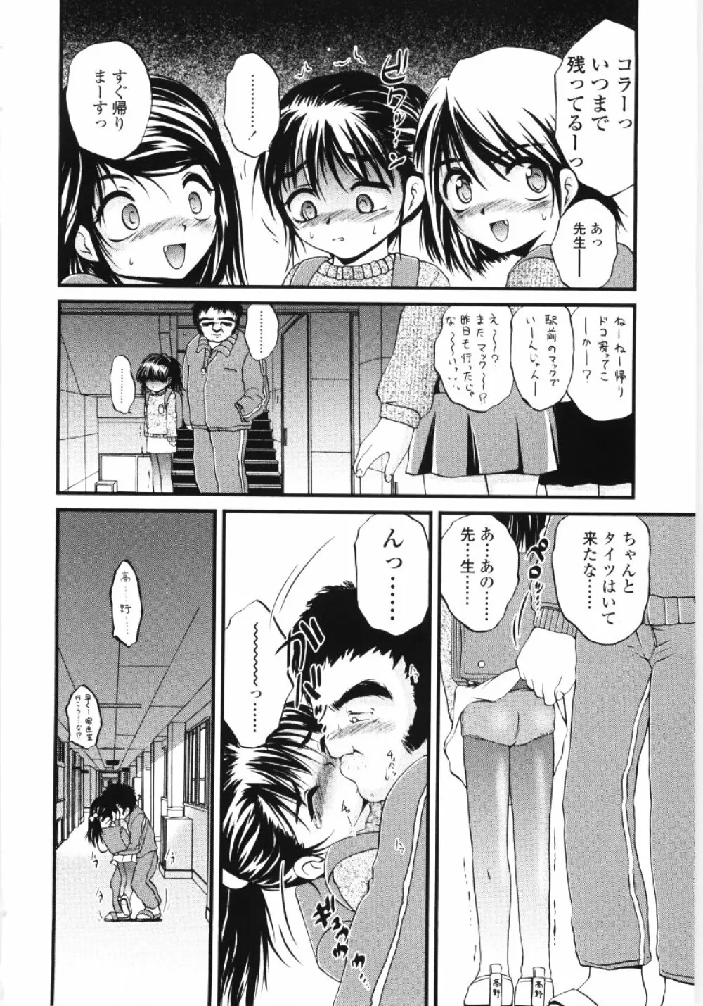 児犯鬼 Page.112