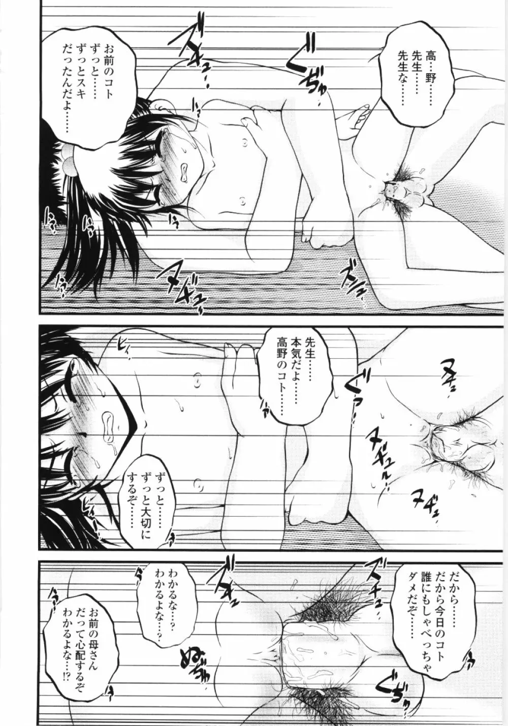 児犯鬼 Page.126