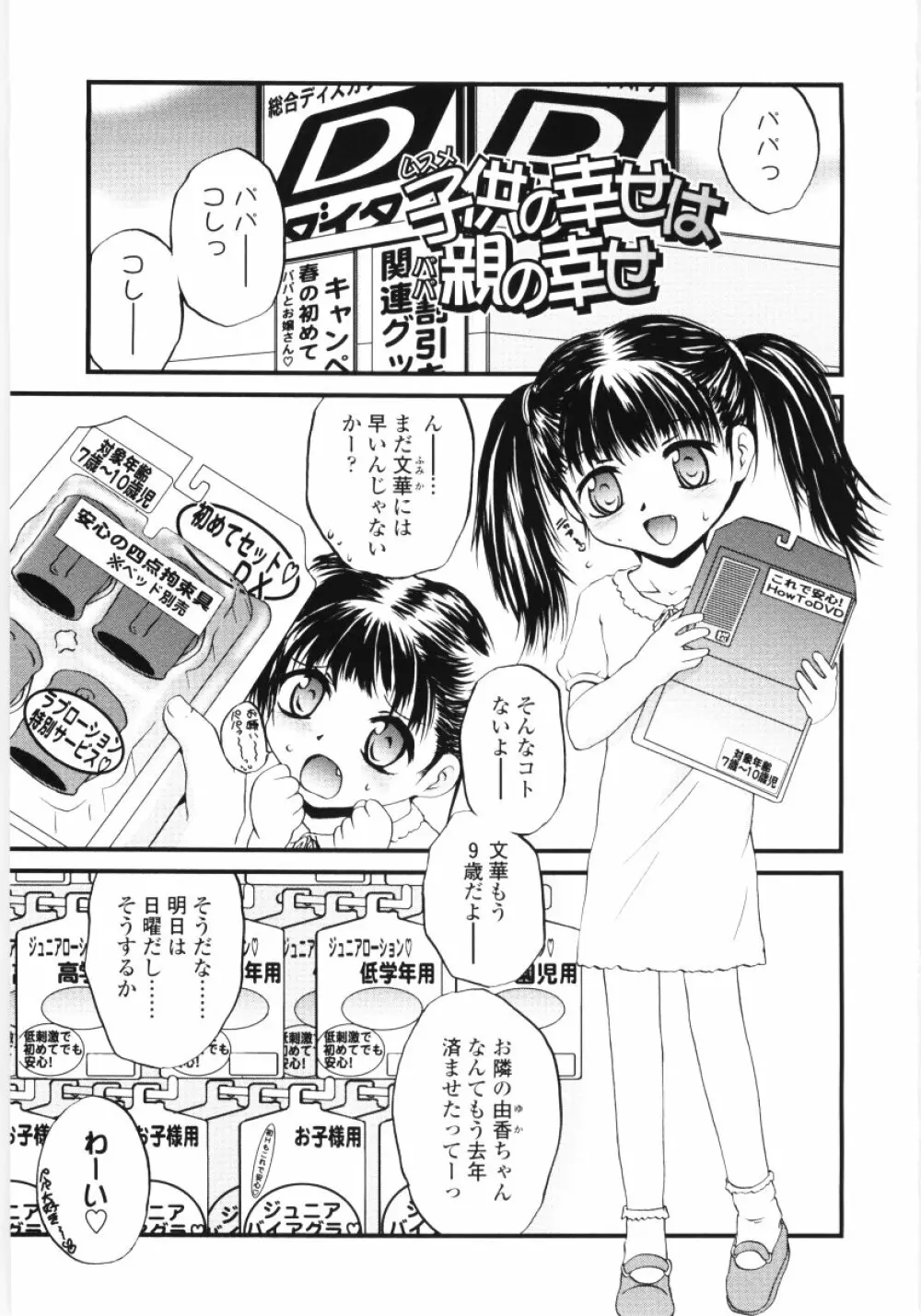 児犯鬼 Page.27