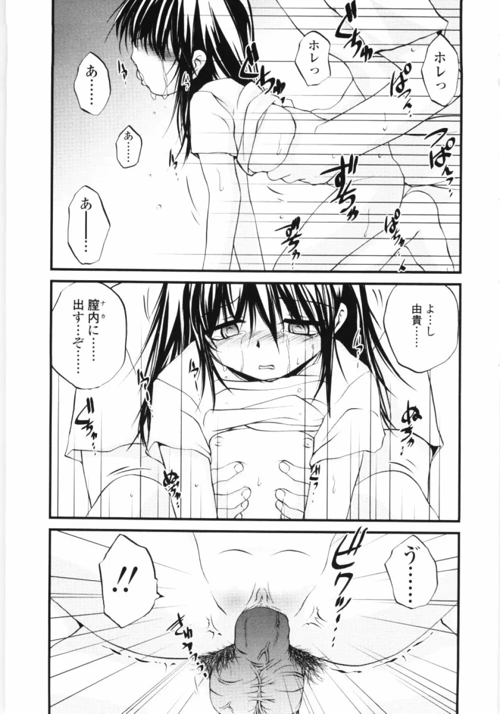 児犯鬼 Page.51