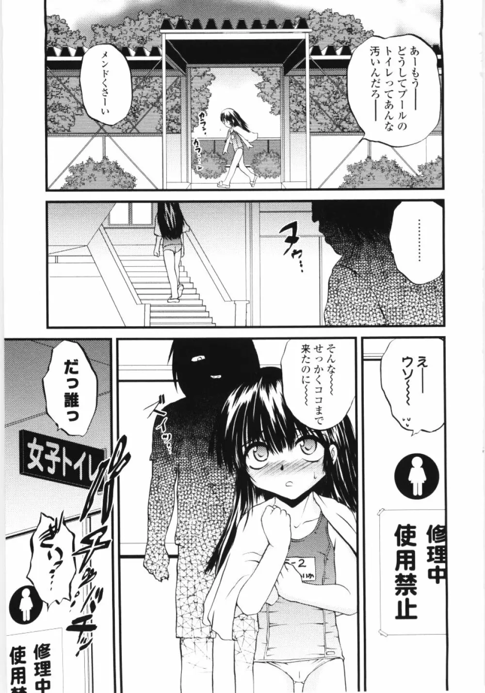 児犯鬼 Page.9