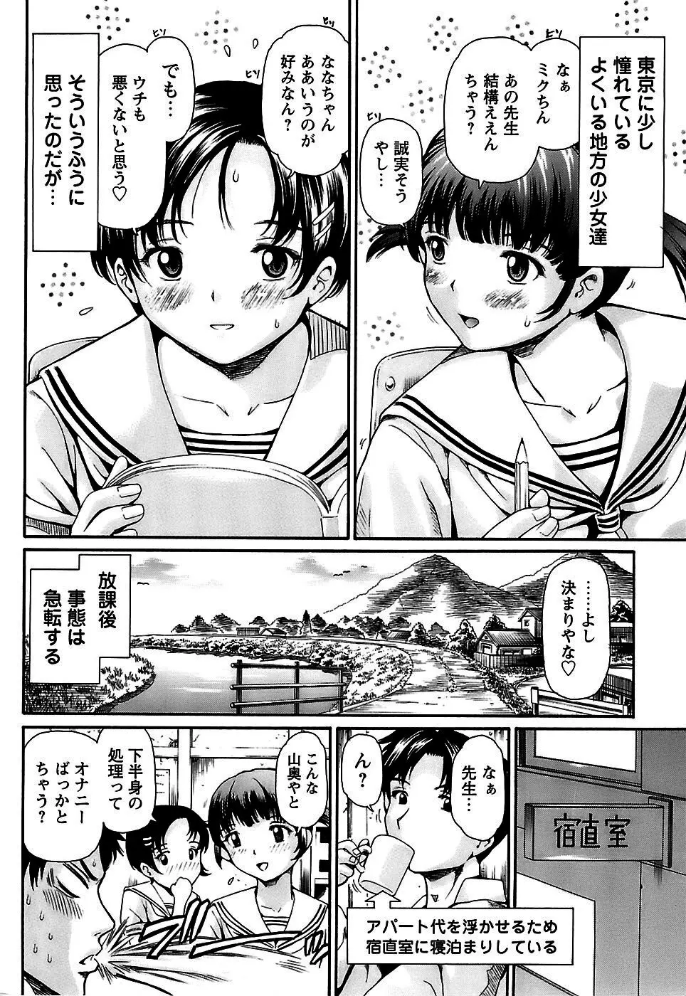 思春期の秘め事 Page.22