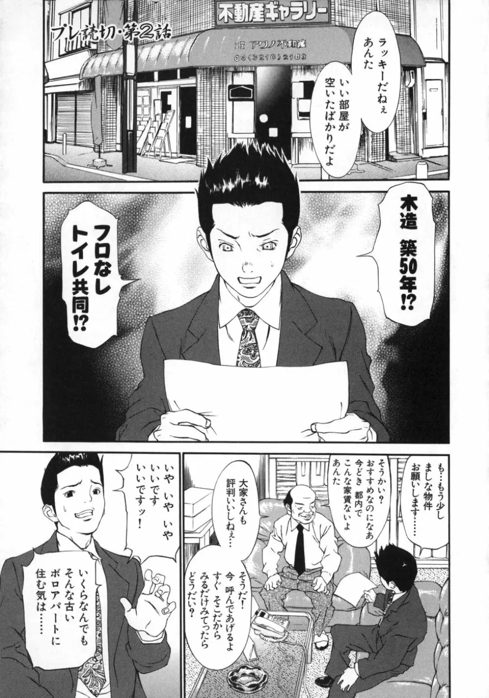 妄想管理人 Page.161