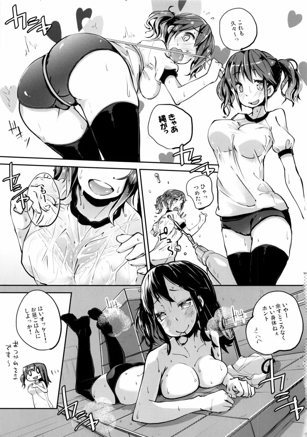 と・と・ドルチェ Page.10