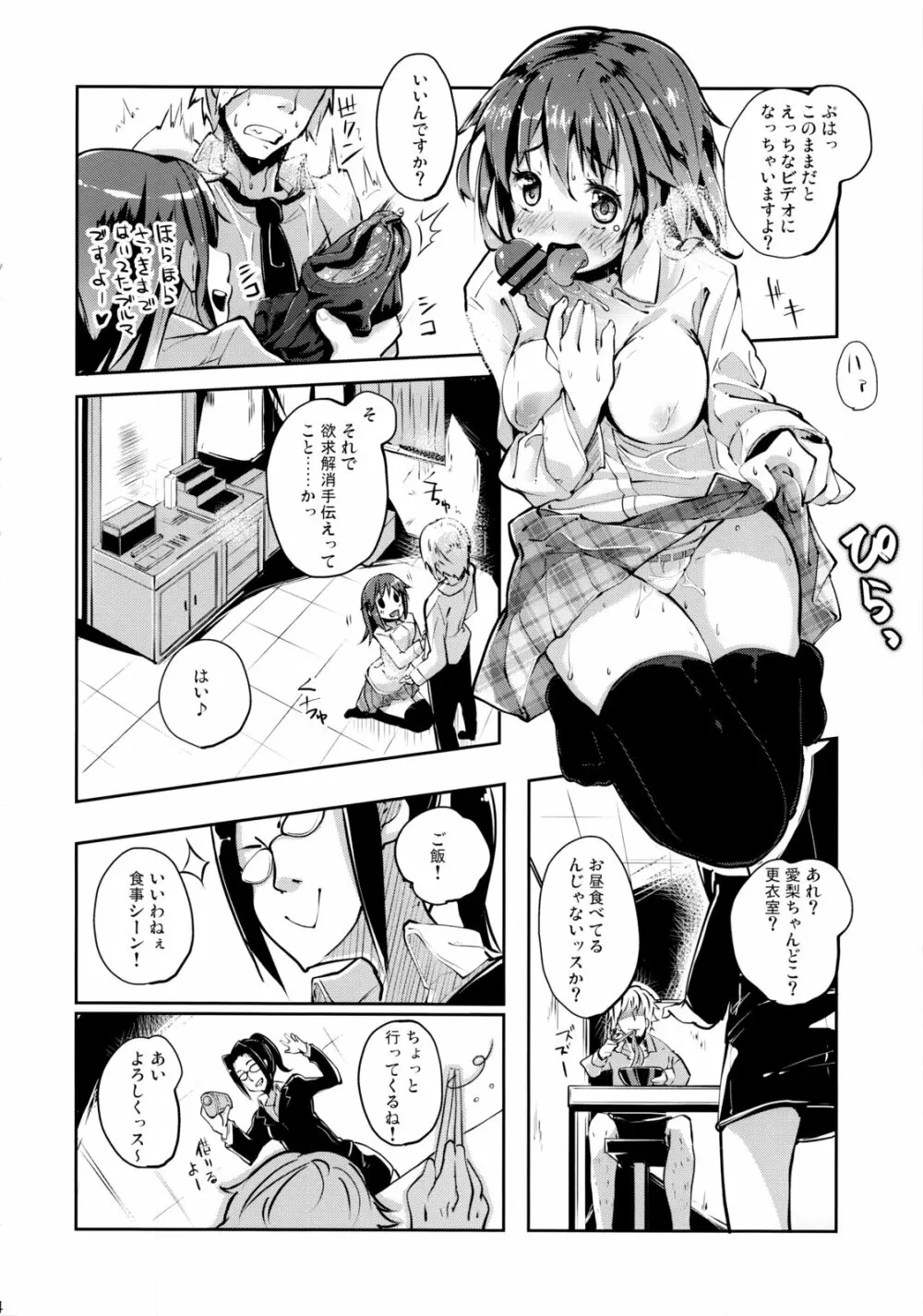 と・と・ドルチェ Page.13