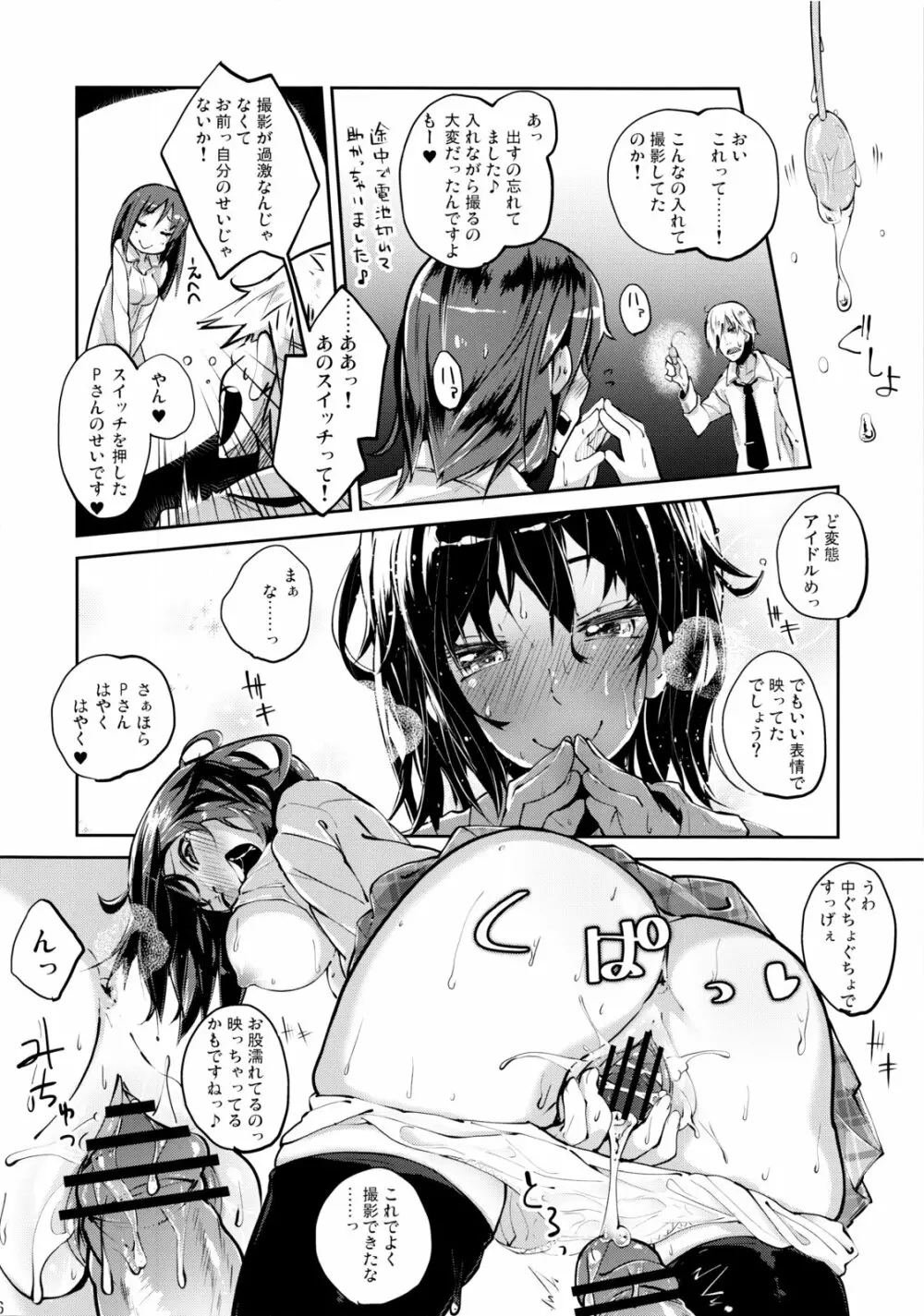 と・と・ドルチェ Page.15