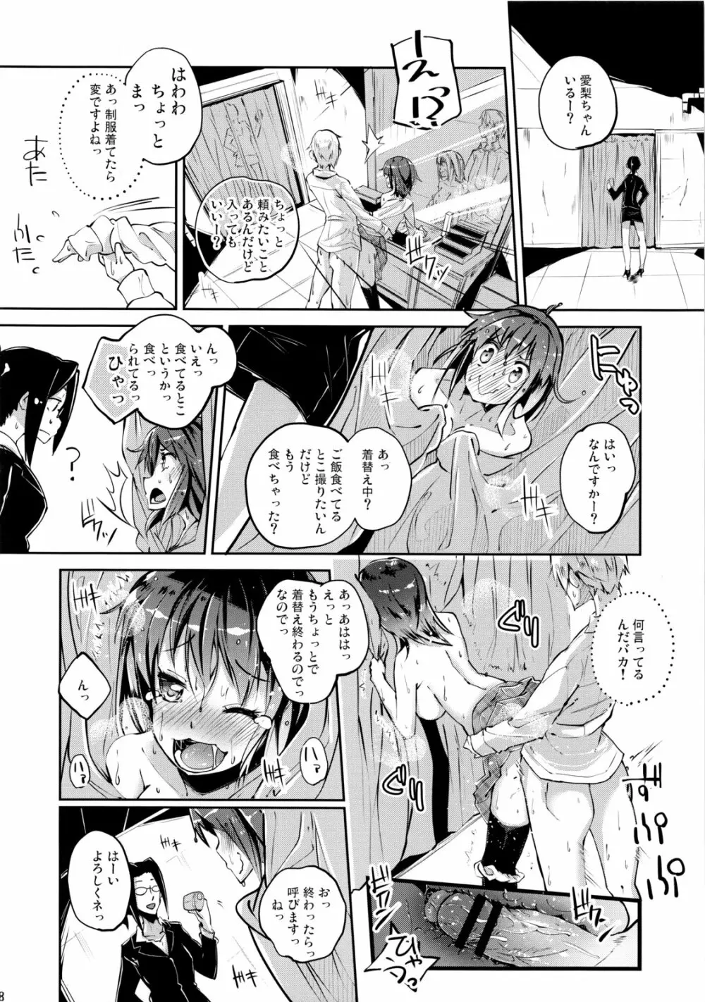 と・と・ドルチェ Page.17