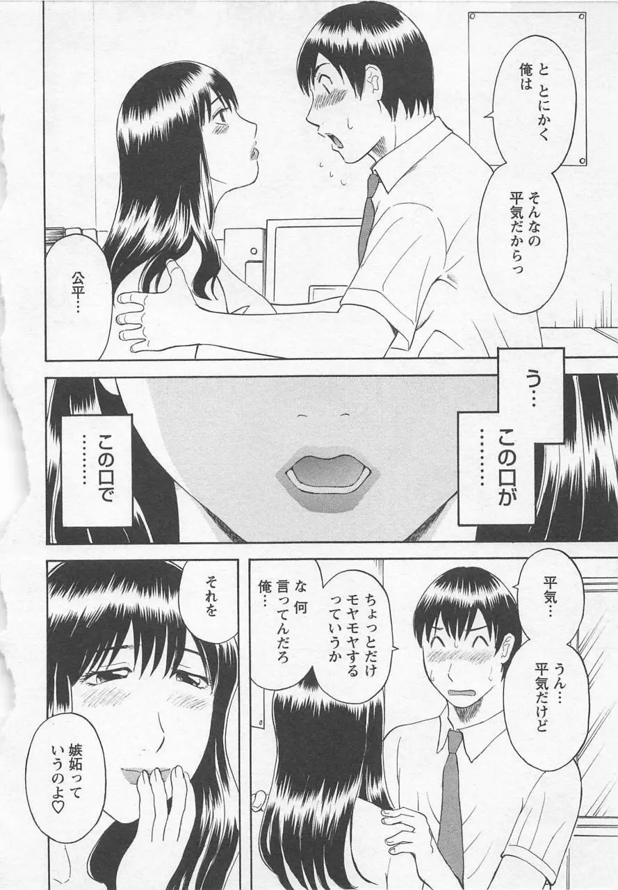 あなたのOL 2 Page.113