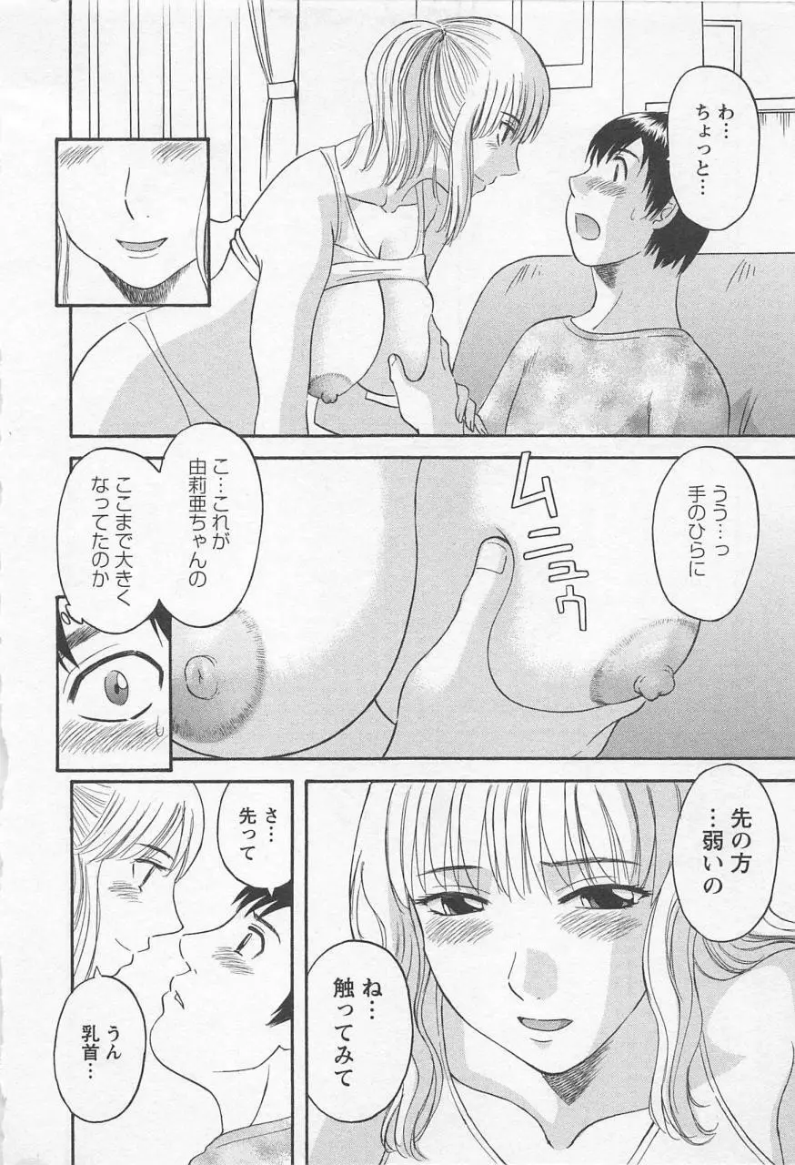 あなたのOL 2 Page.13