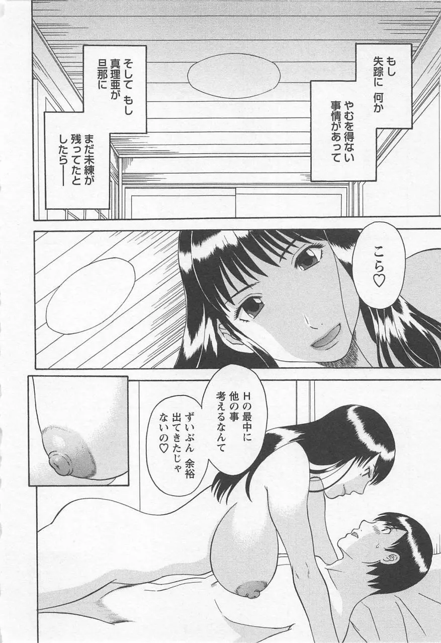 あなたのOL 2 Page.177