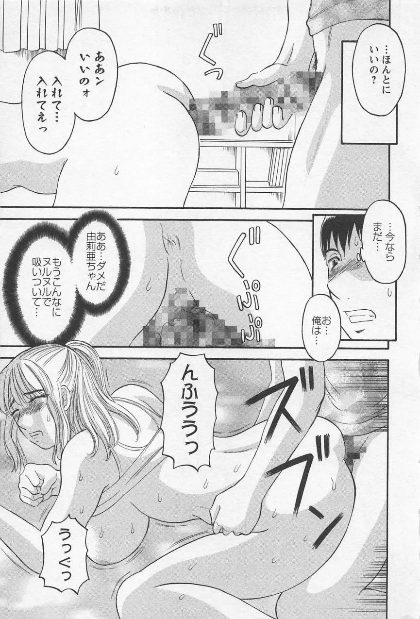 あなたのOL 2 Page.18