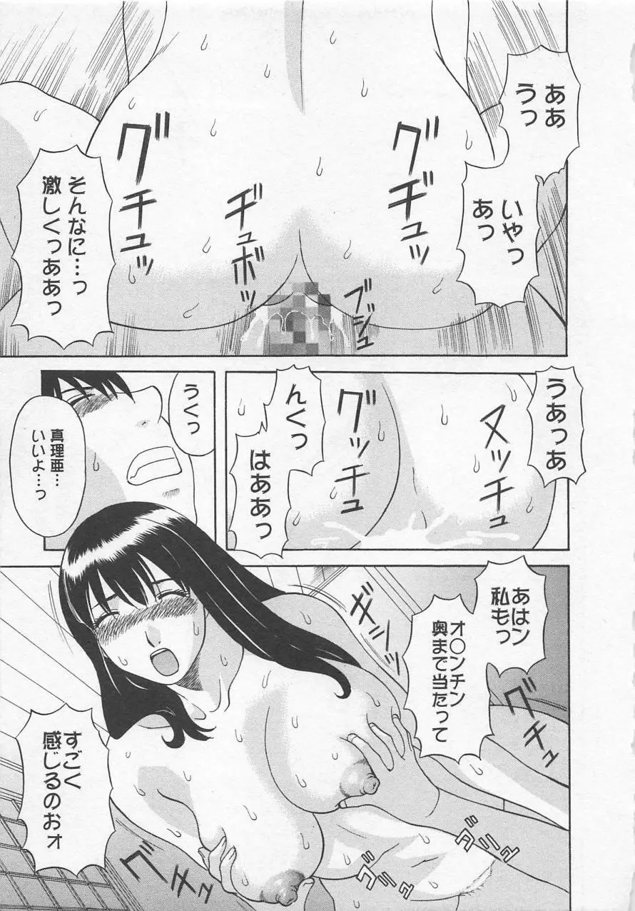 あなたのOL 2 Page.186