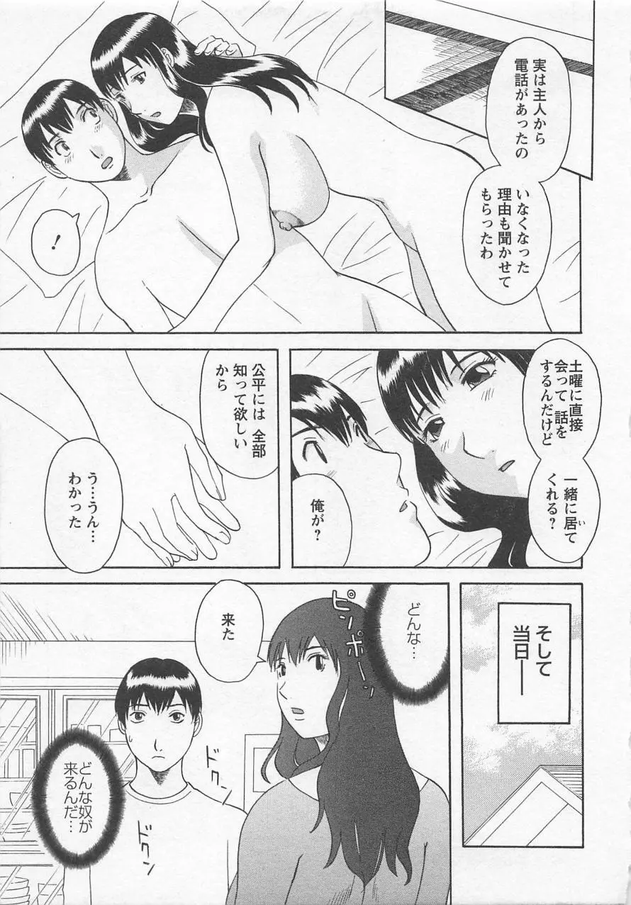 あなたのOL 2 Page.188