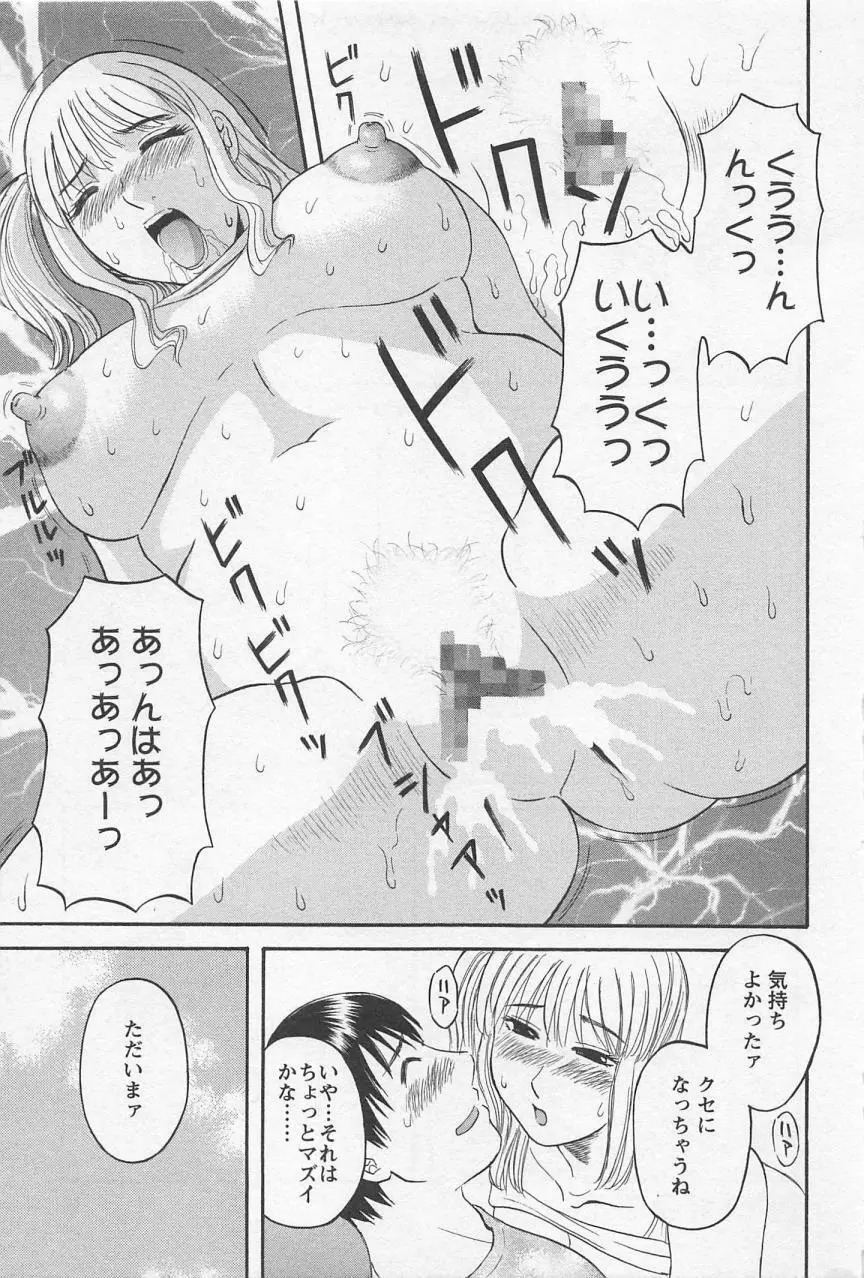 あなたのOL 2 Page.22