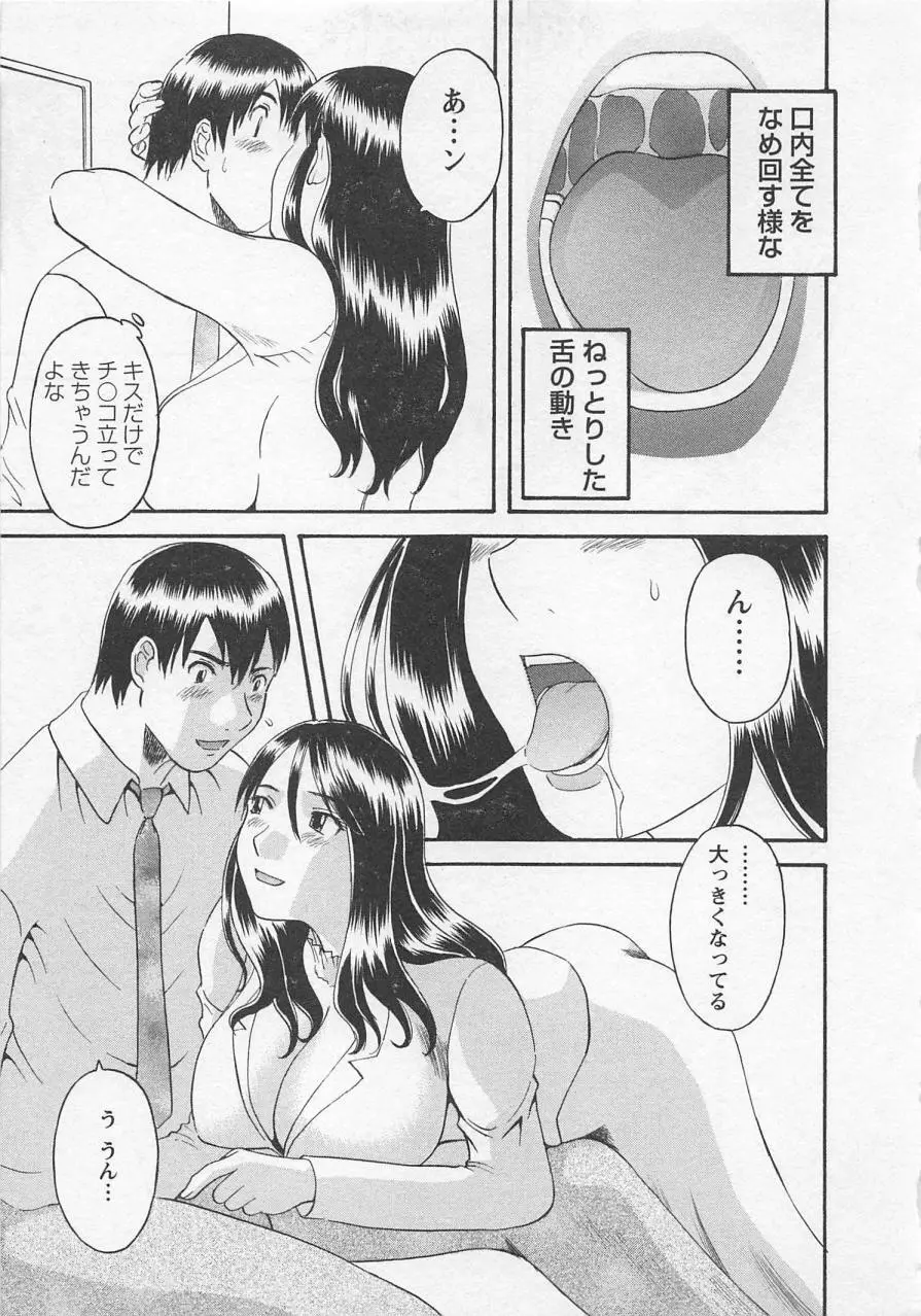 あなたのOL 2 Page.32