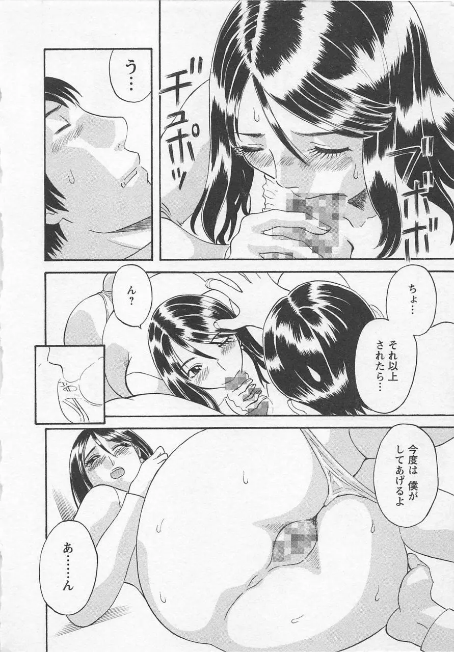 あなたのOL 2 Page.35