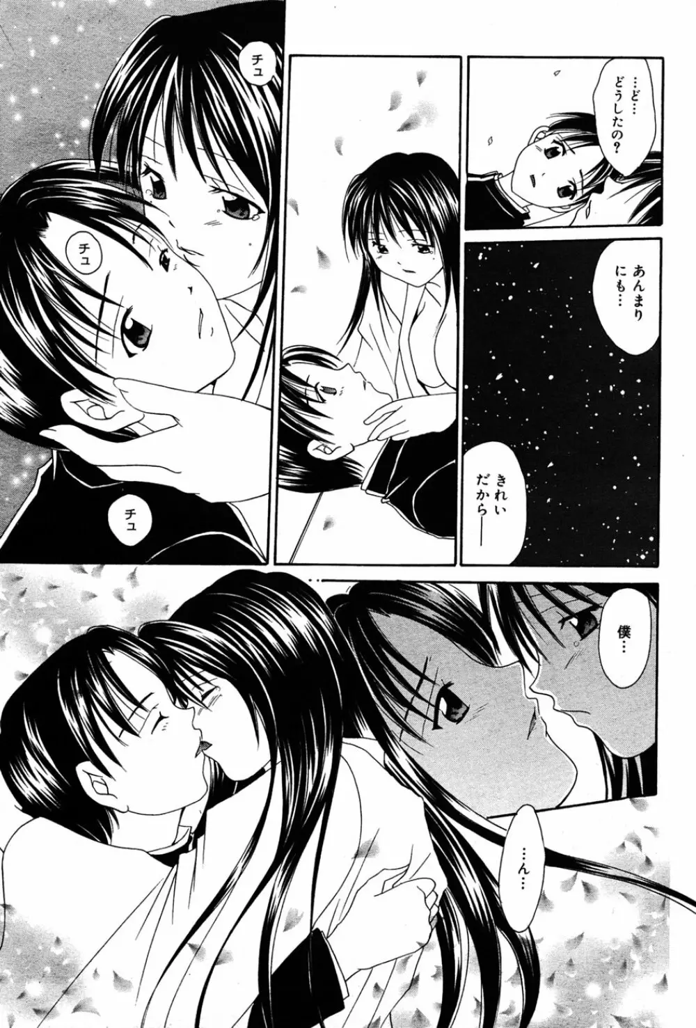 漫画 ばんがいち 2005年6月号 Page.180