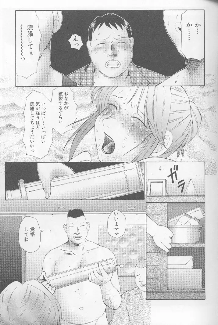 けらくの書 Page.152