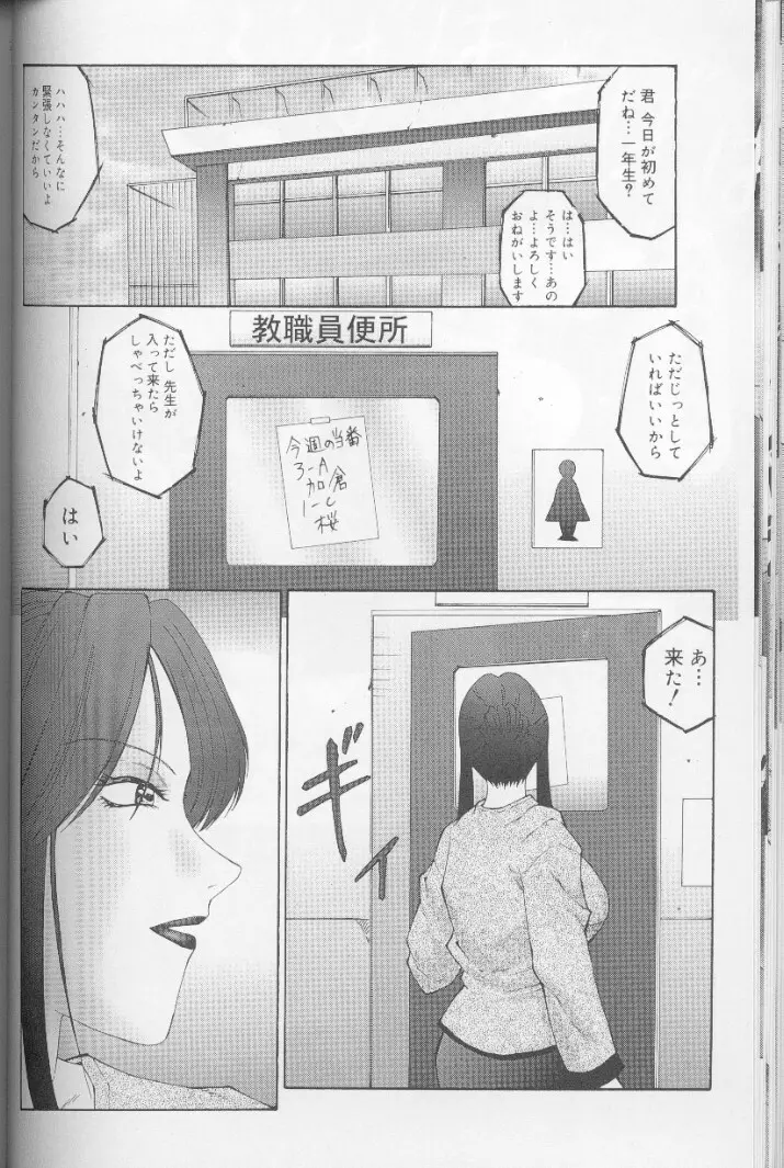 けらくの書 Page.43