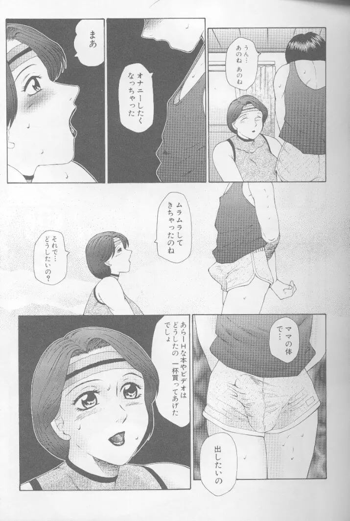 けらくの書 Page.80