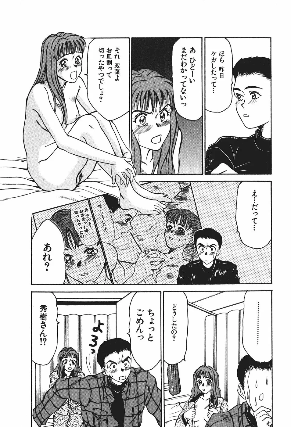 花園+1 Page.46