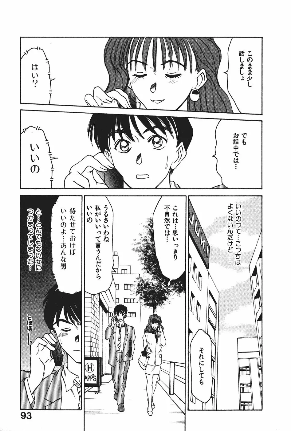 花園+1 Page.95