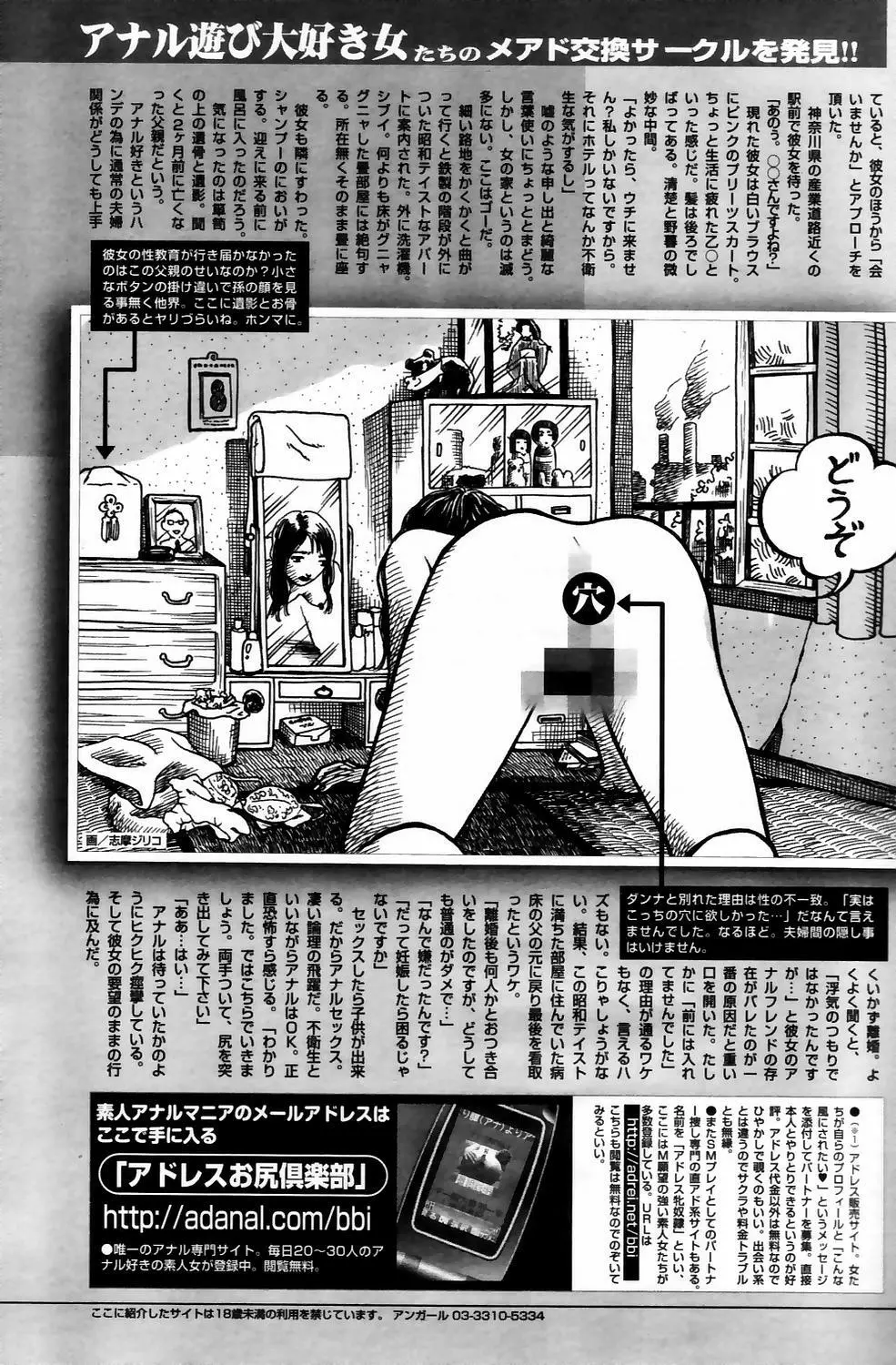 漫画ばんがいち 2006年5月号 VOL.192 Page.221