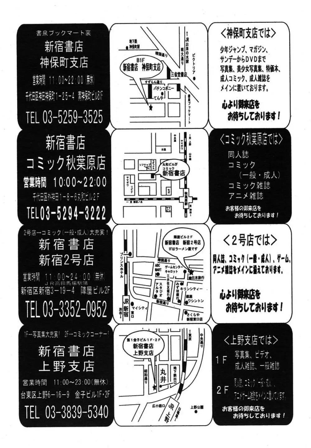 COMIC パピポ 2005年11月号 Page.250