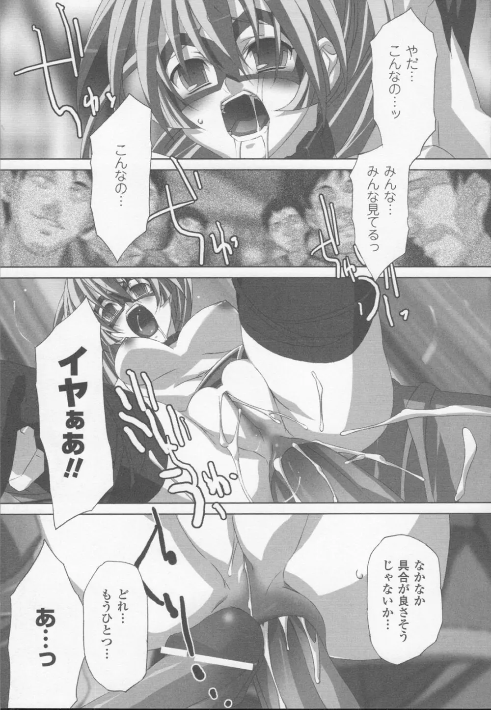 白百合の剣士 アンソロジーコミックス Page.109