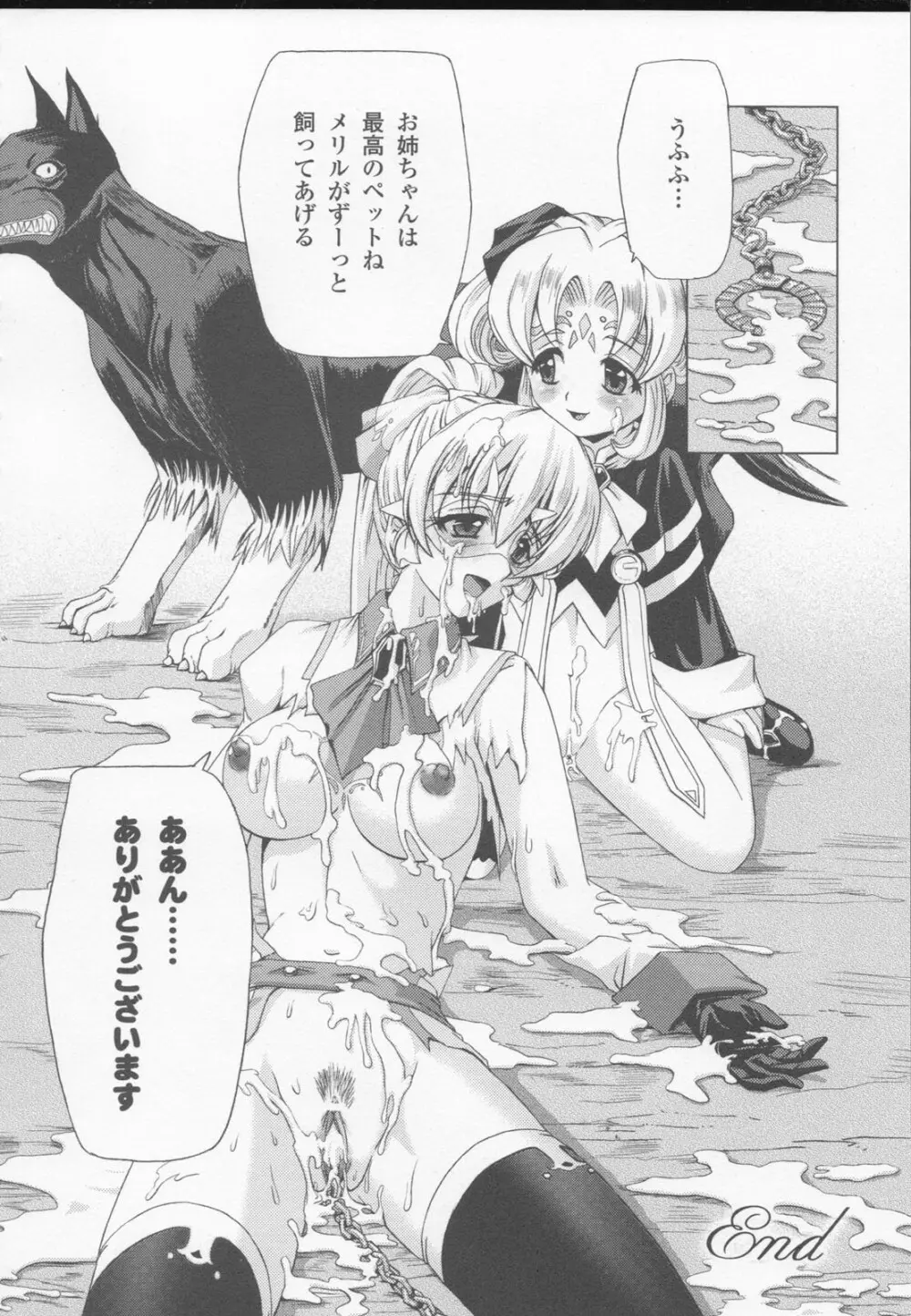 白百合の剣士 アンソロジーコミックス Page.28
