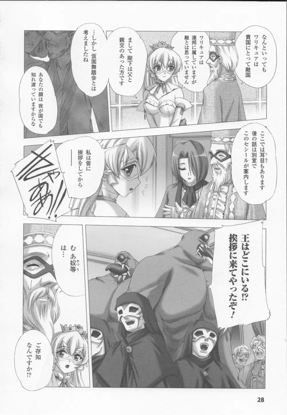 白百合の剣士 アンソロジーコミックス Page.30