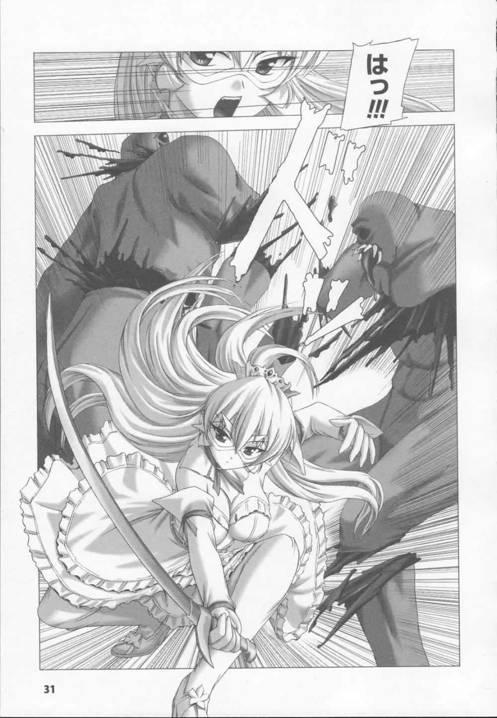 白百合の剣士 アンソロジーコミックス Page.33