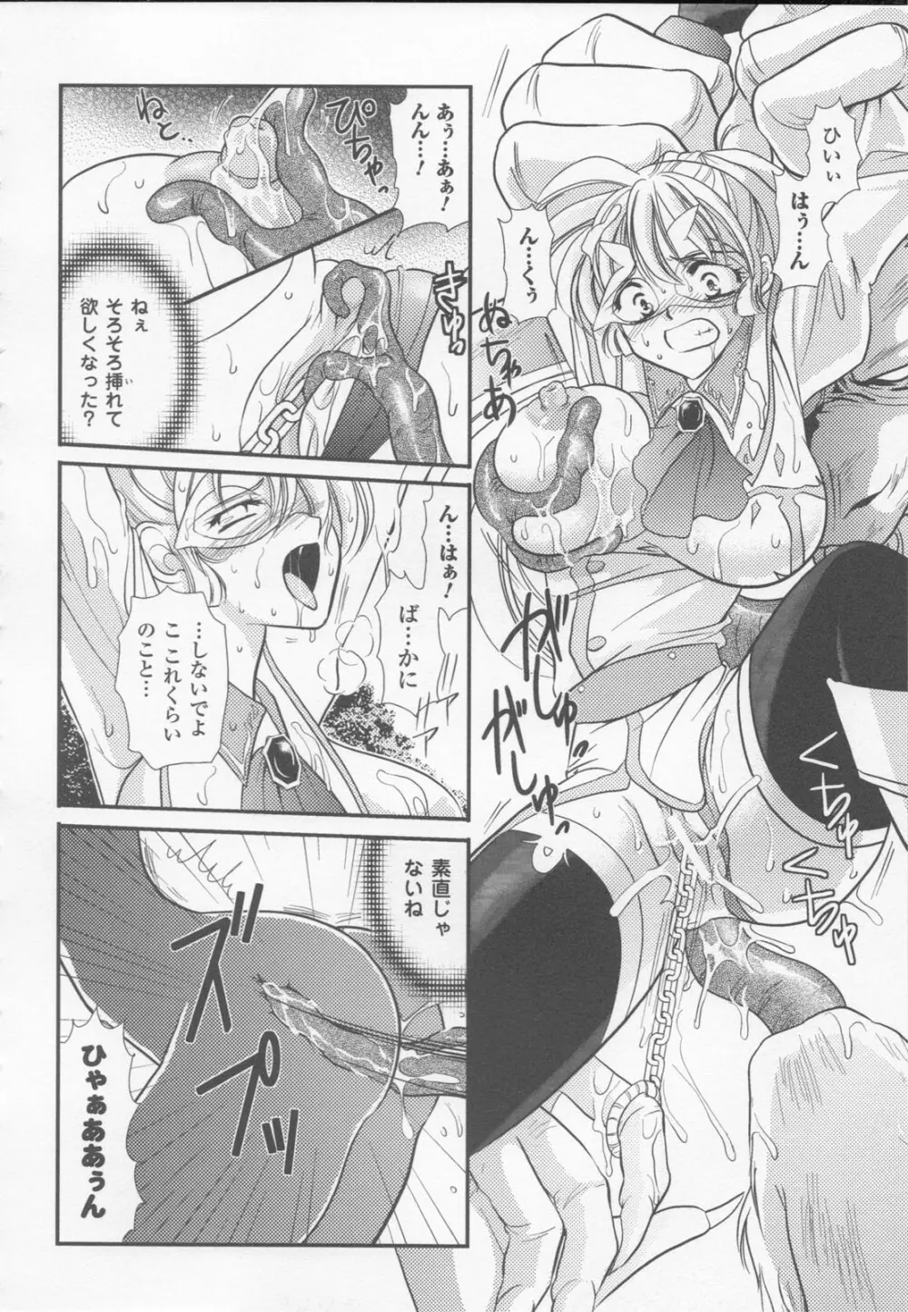 白百合の剣士 アンソロジーコミックス Page.56