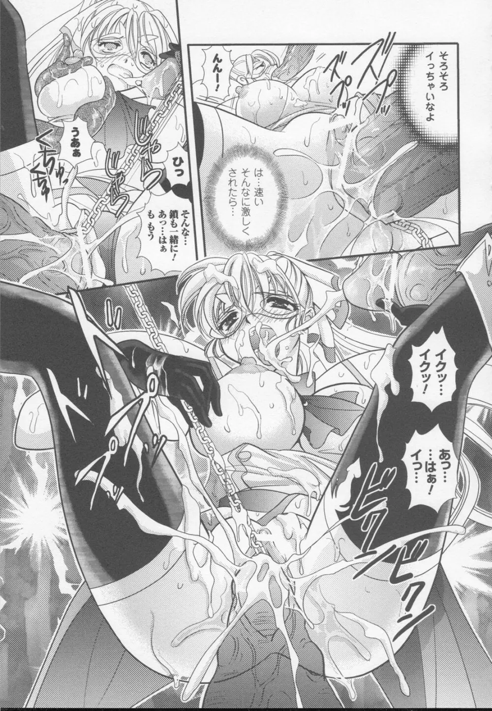 白百合の剣士 アンソロジーコミックス Page.61