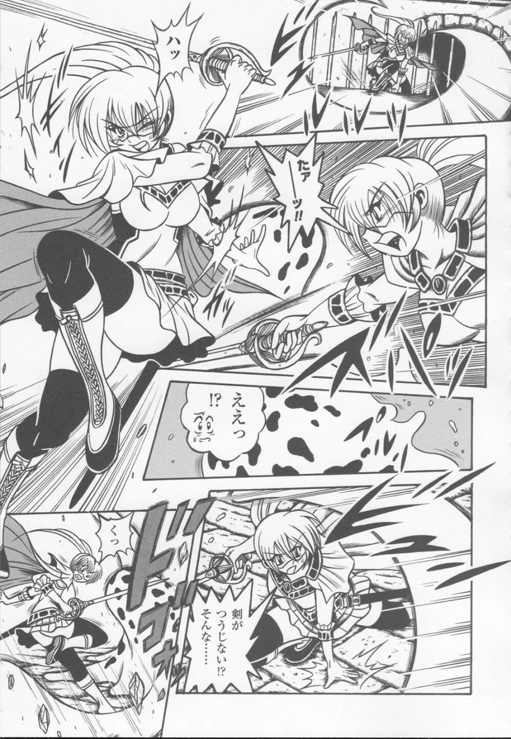 白百合の剣士 アンソロジーコミックス Page.67