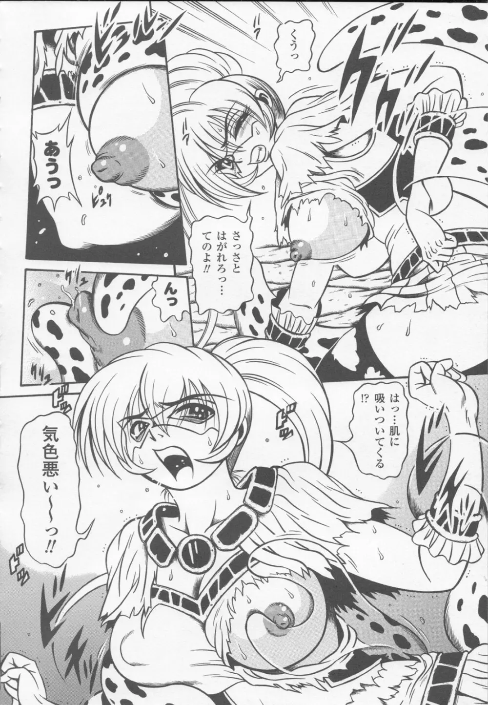 白百合の剣士 アンソロジーコミックス Page.70