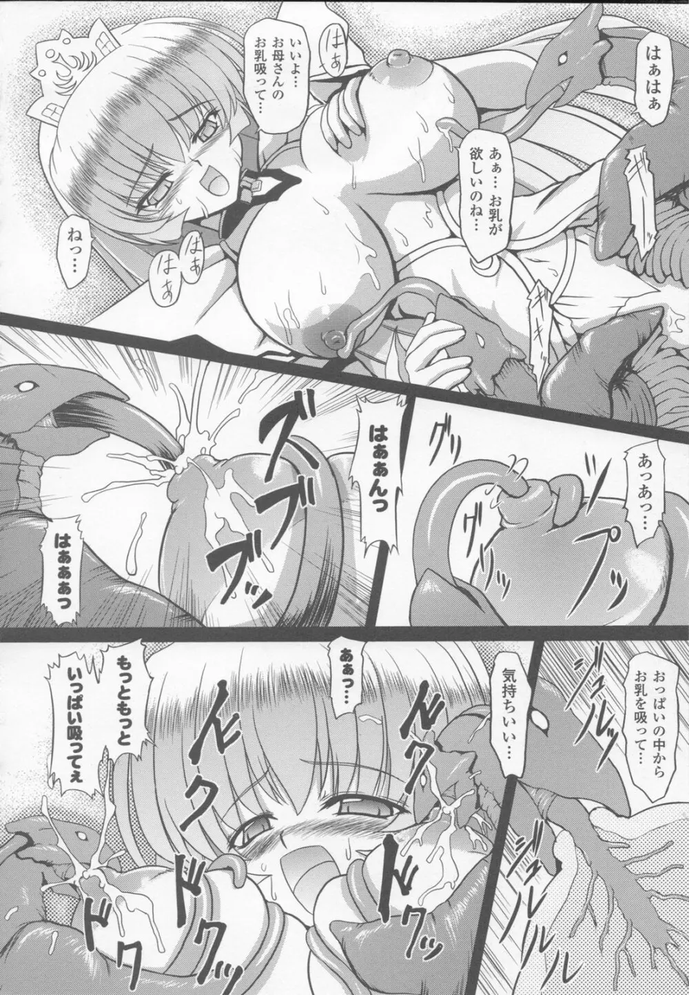白百合の剣士 アンソロジーコミックス Page.90